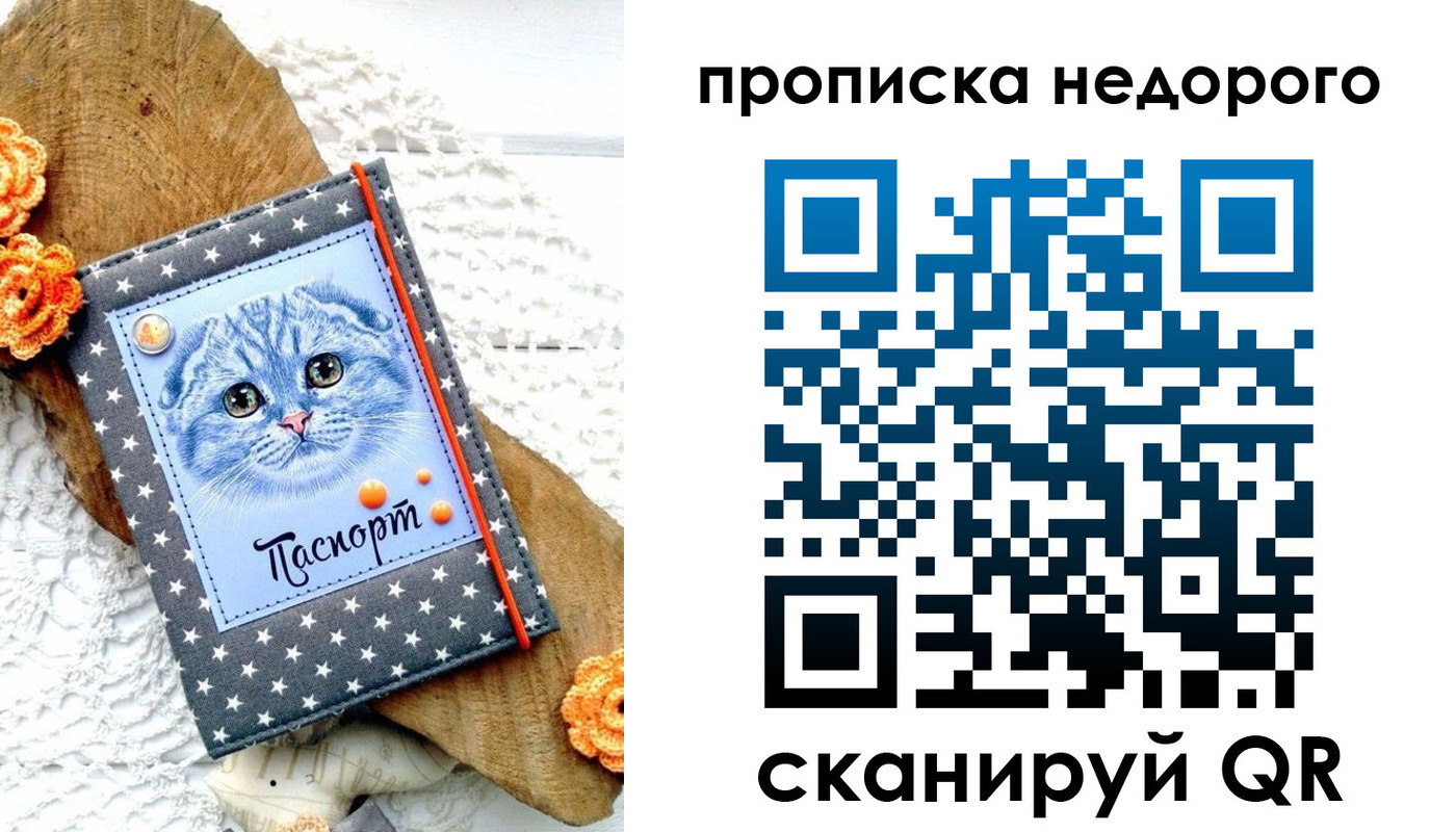 временная регистрация надежно в Кыштыме