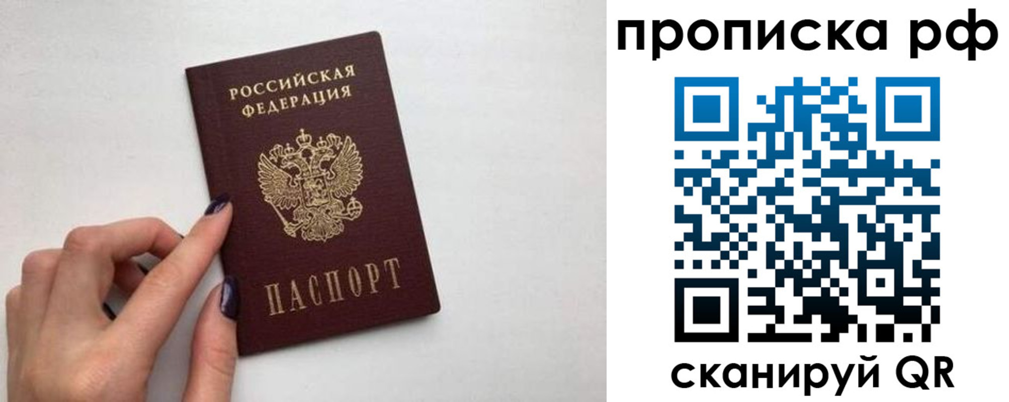 прописка для кредита в Кыштыме