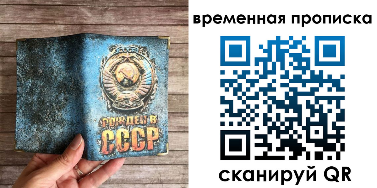 временная регистрация гарантия в Кыштыме