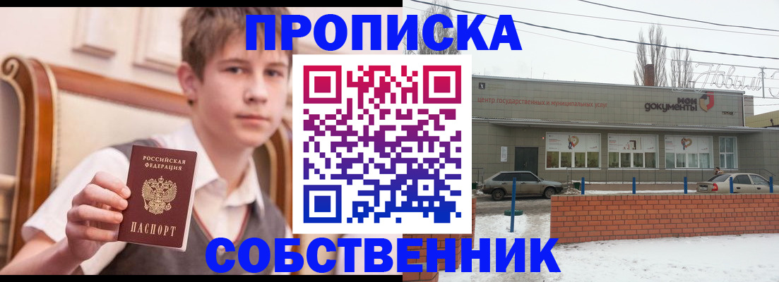 временная регистрация гарантия в Кыштыме