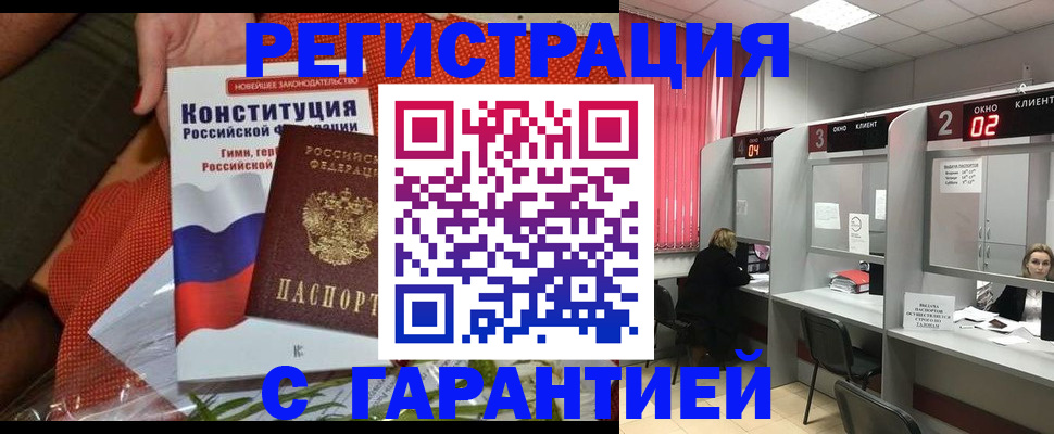 прописка паспорт в Кыштыме