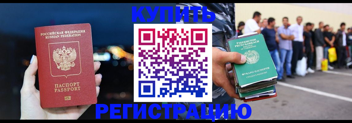 временная регистрация в Кыштыме