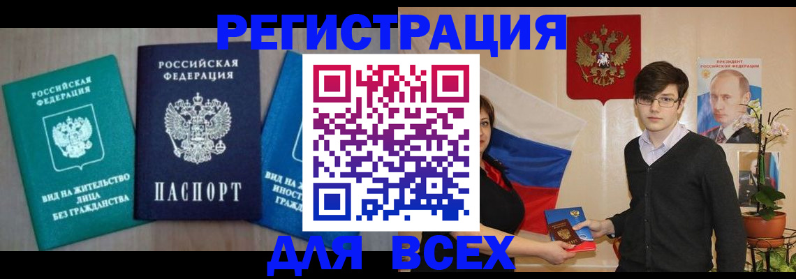 временная регистрация госуслуги в Кыштыме