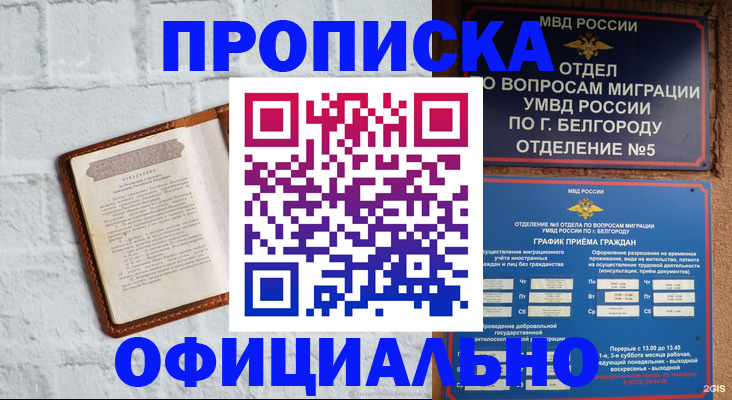 временная регистрация для школы в Кыштыме