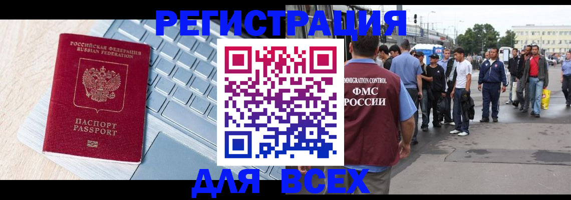 миграционный учет в Кыштыме