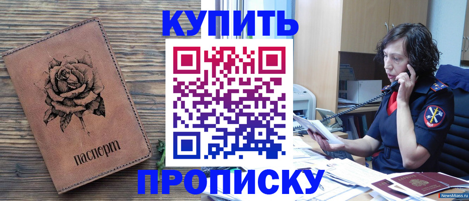 найти адрес прописки в Кыштыме